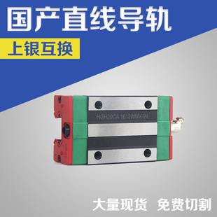 直线导轨国产滑台滑块EGH15CA/EGW/20CC/25/30/35/SA/方型法兰型
