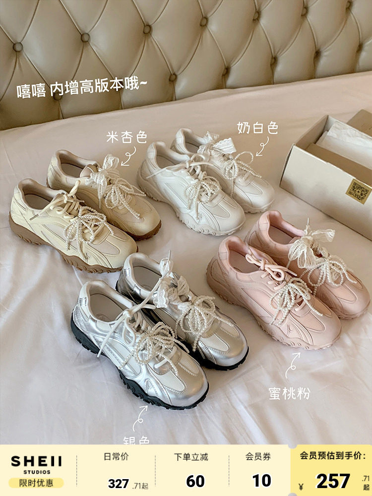 【sheii苏茵茵】原创月牙底德训鞋蕾丝珍珠带内增高休闲阿甘鞋女