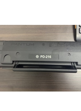 奔图PD216硒鼓 P2207W/P2208/P2215M6205M6207M620/M6212东芝2008