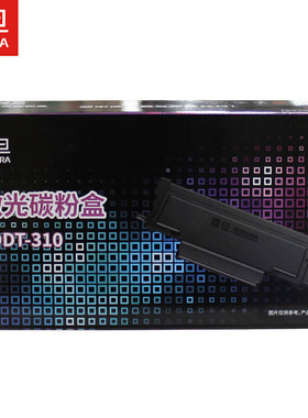 震旦ADDT-310黑色碳粉盒AD310PDN/AD310MC/AD316MWA/AD330MWC/AD3
