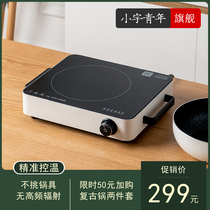 Xiaoyu youth intelligent electric pottery stove household stir fry Mini stove light wave stove high power electromagnetic stove table