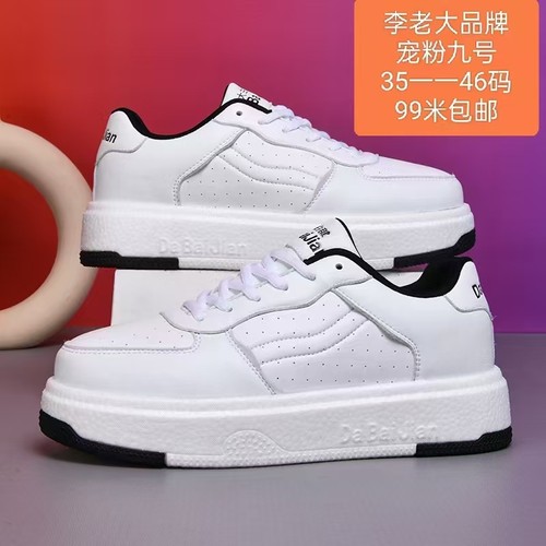 李老大大白毽中高帮踢毽子专用鞋