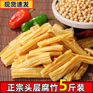 腐竹干货手工头层豆腐皮凉拌菜火锅食材豆皮河南特产商用现货速发