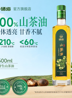 野生山茶油500ml一级冷榨茶油营养健康食用油甘香不腻天然茶籽油