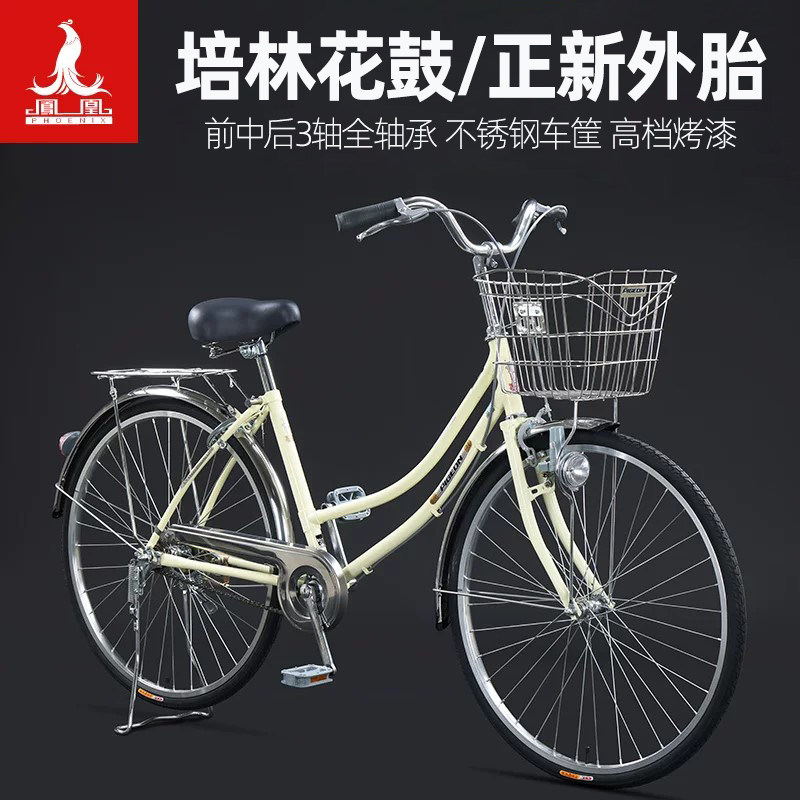 凤凰自行车26寸男女款轻便代步通勤复古成人城市学生骑行轴承单车