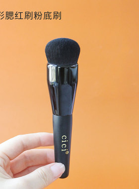 柔软抗菌纤维毛球形粉底刷矿物腮红刷cici化妆刷美妆工具多功能