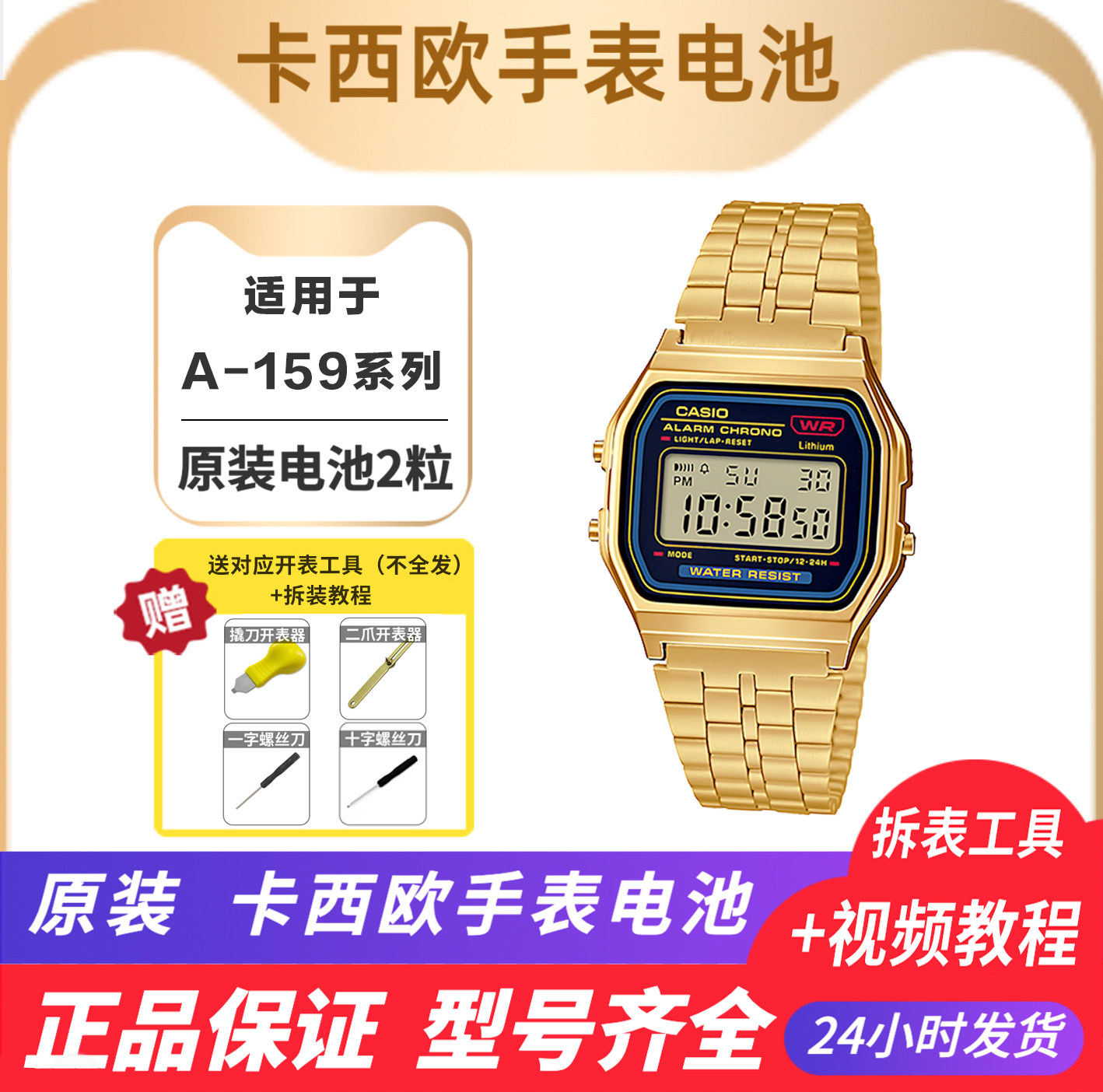 适用Casio卡西欧原装手表电池A159 A158 W218 F-91大容量纽扣电池