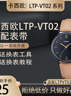 适配卡西欧手表带真皮女学生LTP-VT02BL-1A 2A 3A 黑色棕色红皮带