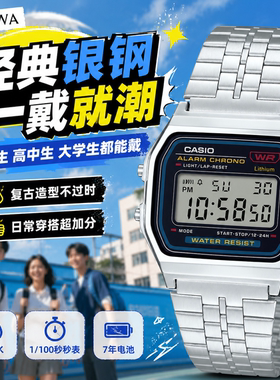卡西欧(CASIO)手表小方块复古电子表小金表情侣表送男友A158WA-1