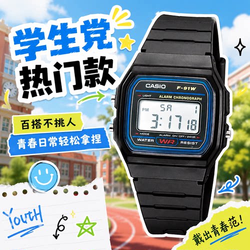 卡西欧日本正品男女经典儿童手表