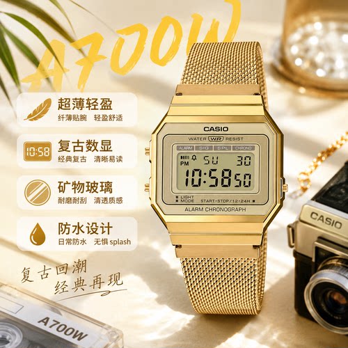 卡西欧复古潮流时尚小方块A-700