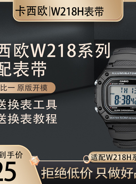 适配卡西欧W-218H AE-1200 SGW-300/400 MRW-200树脂硅胶手表带男