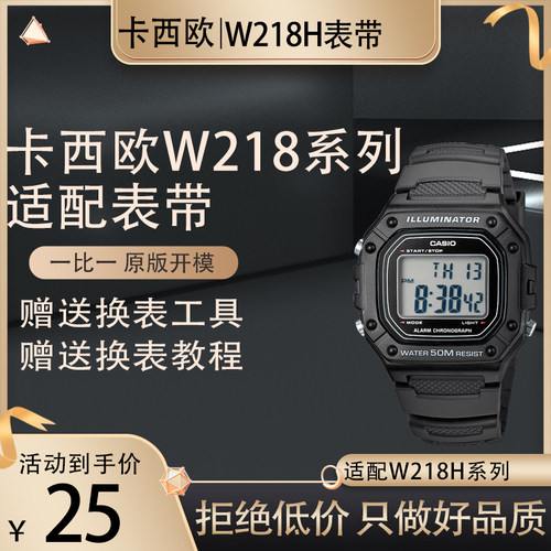 适配卡西欧W-218H AE-1200 SGW-300/400 MRW-200树脂硅胶手表带男