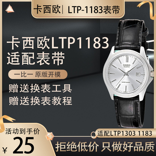 真皮表带适配卡西欧LTP-1183女款LTP-1302 LTP-1303牛皮女手表链