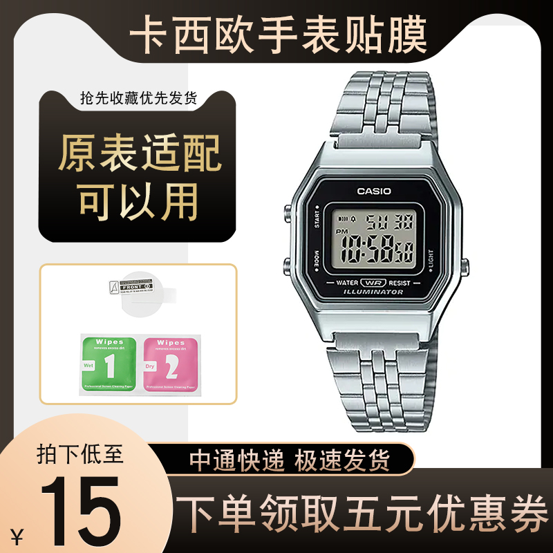 手表配件卡西欧手表配件