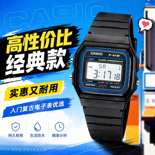 Casio/卡西欧简约情侣小方块F-91