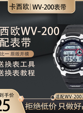 适配卡西欧手表带AE2000/21000MCW-100/110/WV200/W-S220/HDDS100
