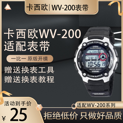 适配卡西欧手表带AE2000/21000MCW-100/110/WV200/W-S220/HDDS100