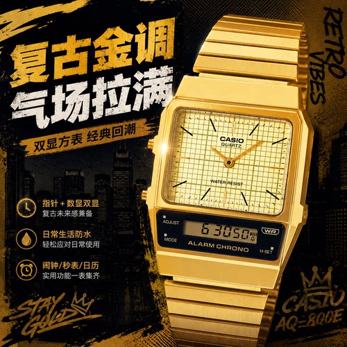 卡西欧时尚防水电子表