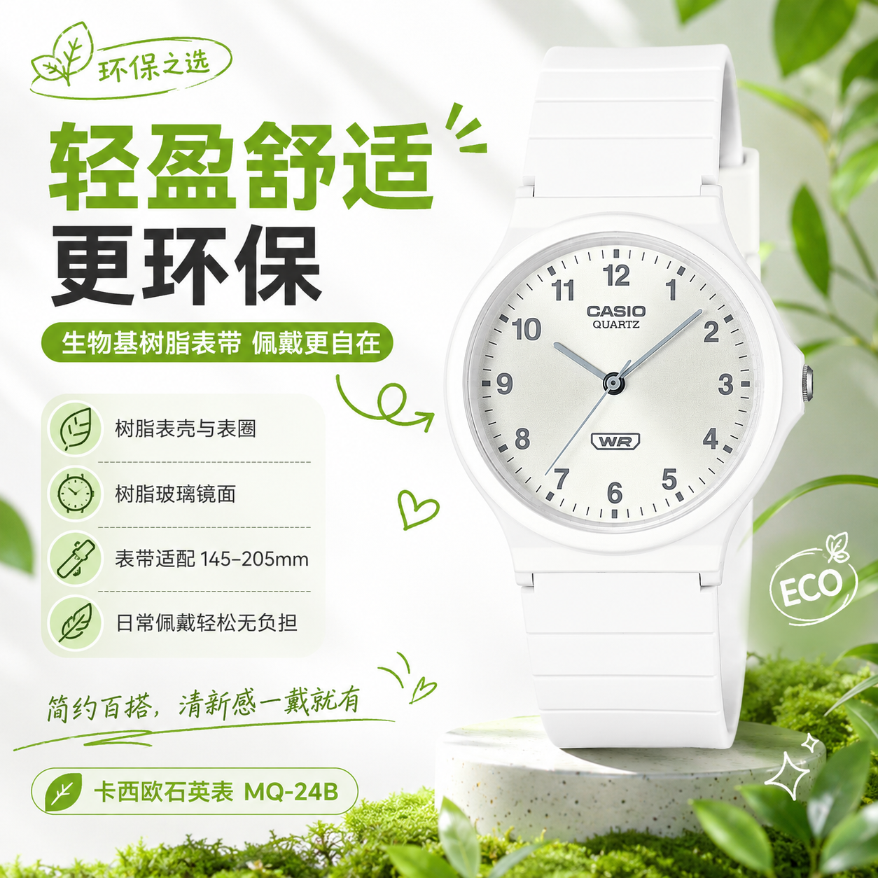 考试运动学生MQ-24B-7B手表经典