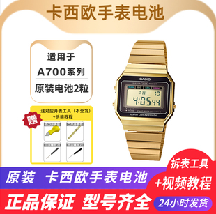 A700 A500 A158 电子 电子手表电池 W218 适配于 F91 原装 B640