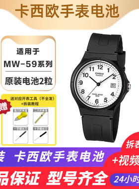 卡西欧石英表钮扣电池 适配 MW-59 MW-240 MQ-24 MQ-71 原装电池