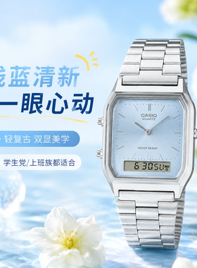 卡西欧电子表AQ-230A-1D经典复古款双显钢带男女手表AQ-230GA-9D