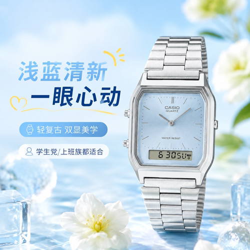 卡西欧经典复古款双显钢带男女表