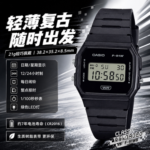 卡西欧小方块数显防水石英表
