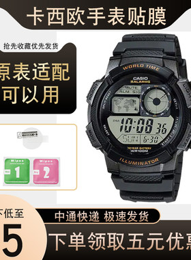 适用于卡西欧手表贴膜高清塑料膜