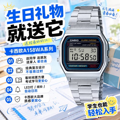 卡西欧银框复古小方块A158小银表