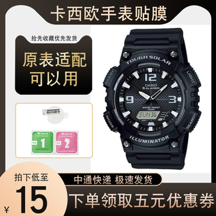 W218高清塑料膜 适用于卡西欧小黑表贴膜AQ S810W