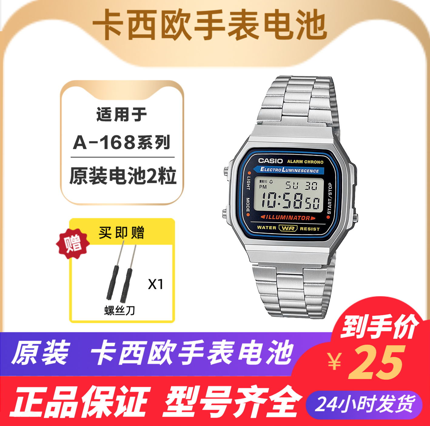 卡西欧原装手表电池 适用于A168 A158 A164 W218 F-91 正品保障