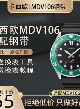 卡西欧MDV-106/107剑鱼表带MTP-1303/1374/1375/VD01钢带表链22mm