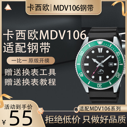 卡西欧MDV-106/107剑鱼表带MTP-1303/1374/1375/VD01钢带表链22mm