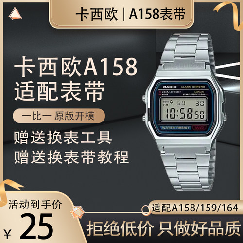 卡西欧A159W-N1/A158WA/A168 A164 A500WA适配表带不锈钢表链18MM