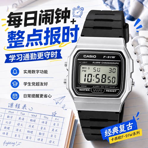小方块卡西欧复古简约液晶显示