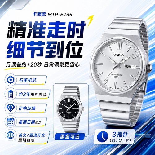 卡西欧男士三针防水表生日礼物