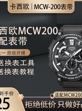 适配卡西欧运动手表MCW-200H-1A 2A 9A 黑色树脂硅胶手表表带配件