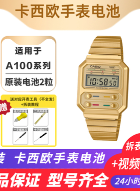 适用于卡西欧电子表 大容量纽扣电池 A100WE/WEG/WEGG 日本原装