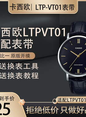 真皮表带代用卡西欧女款LTP-VT01L-1B VT01D黑色棕色红色女款表带