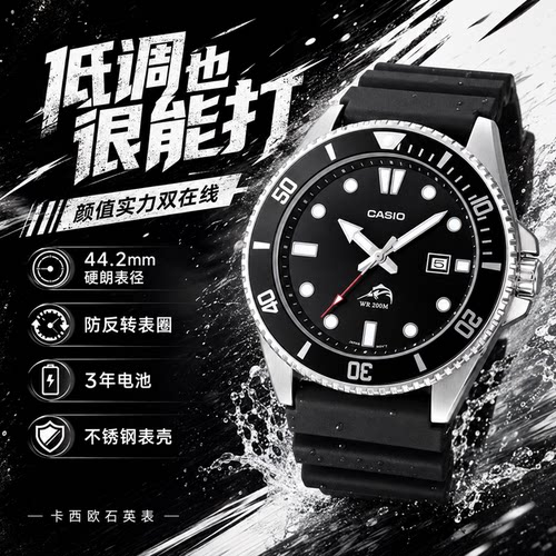 卡西欧商务休闲简约男士腕表
