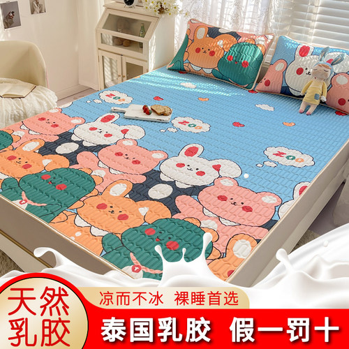 夏季泰国乳胶凉席三件套可折叠冰丝席可机洗天丝空调软席子可定制 - 封面