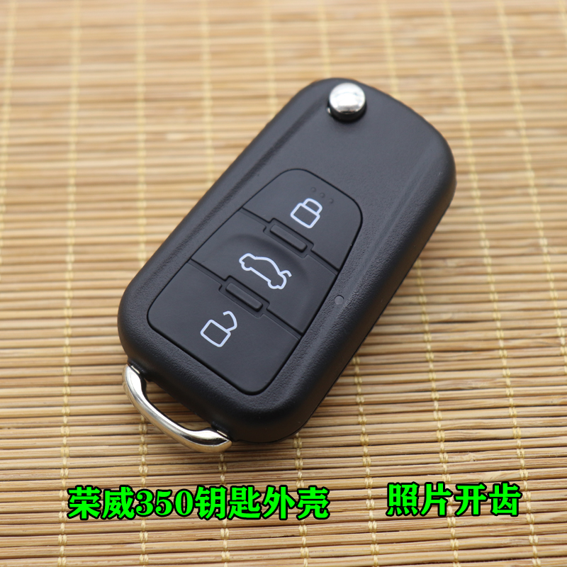 适用荣威350原装折叠遥控器外壳荣威350汽车折叠钥匙替换改装外壳