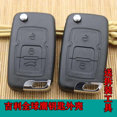 EC715718全球鹰GX7金刚遥控器