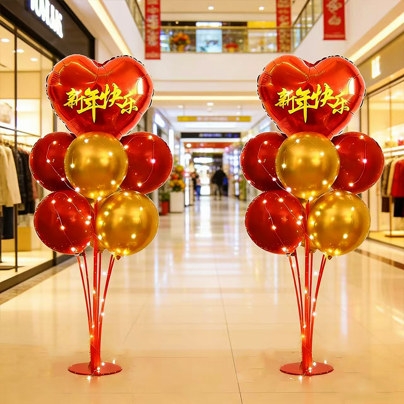 元旦新年气球装饰活动氛围布置品