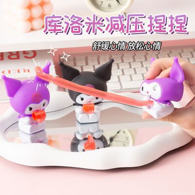 库洛米吐舌头创意搞笑解压玩具