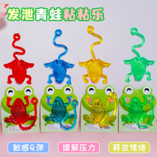 网红粘墙青蛙粘粘乐粘手掌弹射黏贴巴掌创意减压捏捏乐儿童玩具