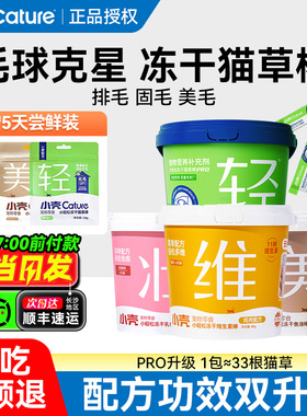 小壳冻干鱼油棒深海小轻松磨牙猫草维生素b宠物猫咪狗犬非旗舰店
