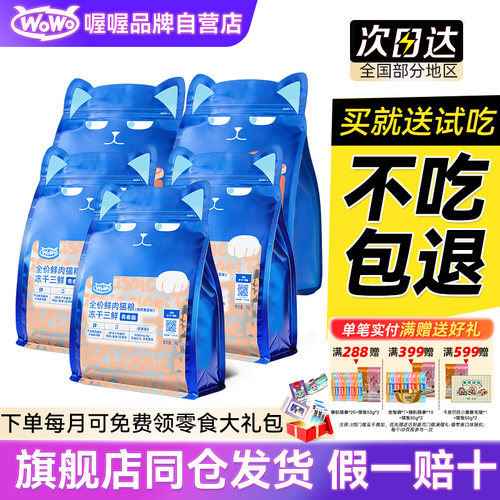 wowo官方正品工厂直销全阶段